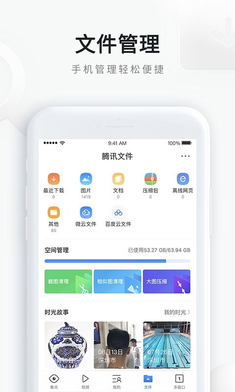 QQ浏览器