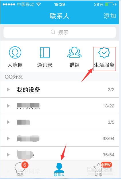 qq匿名悄悄话