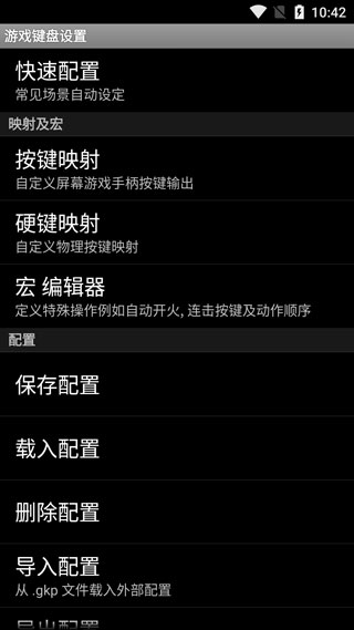 安卓虚拟键盘