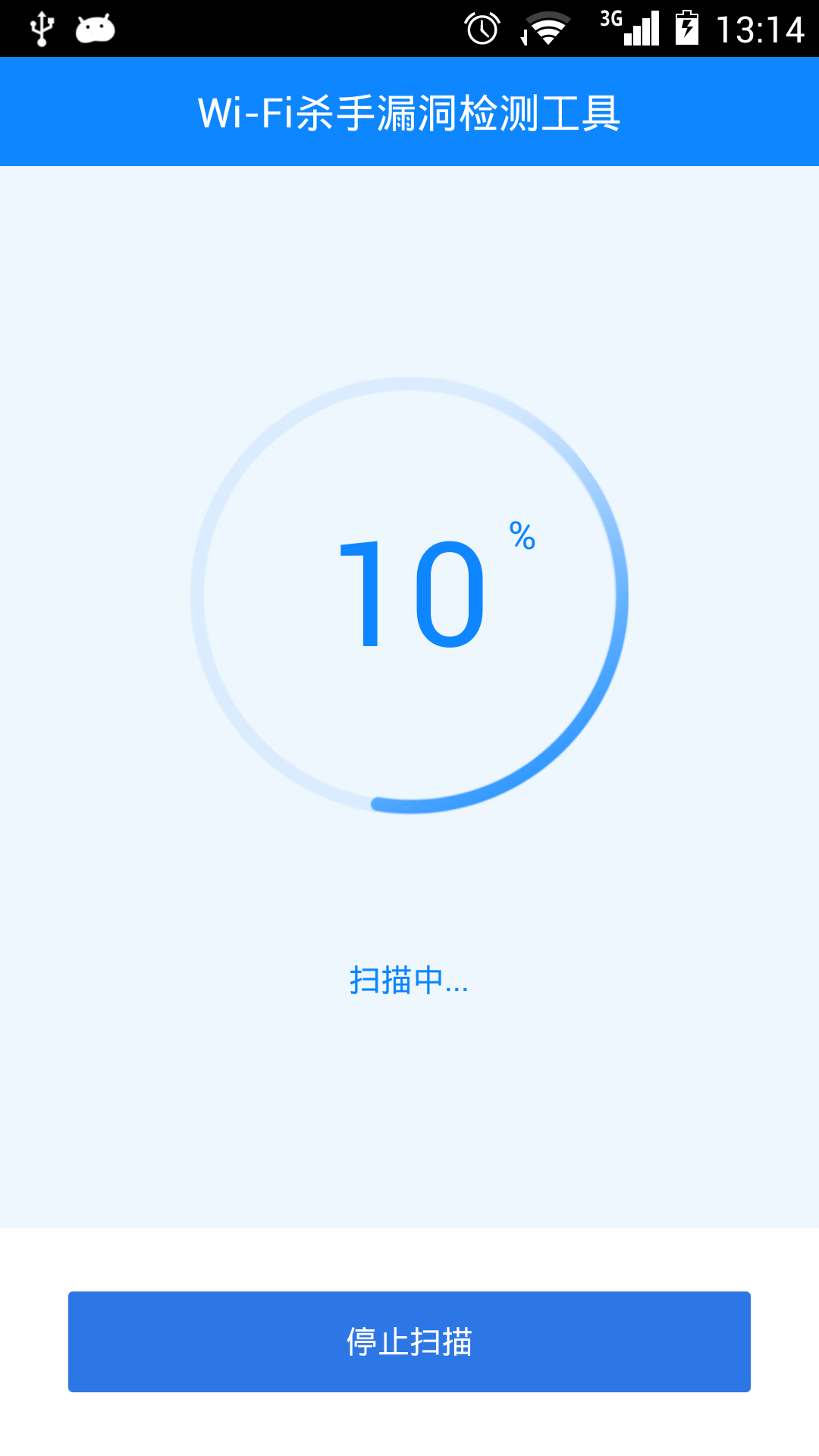 WiFi杀手检测