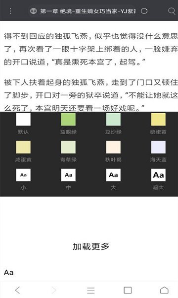 米侠浏览器无广告