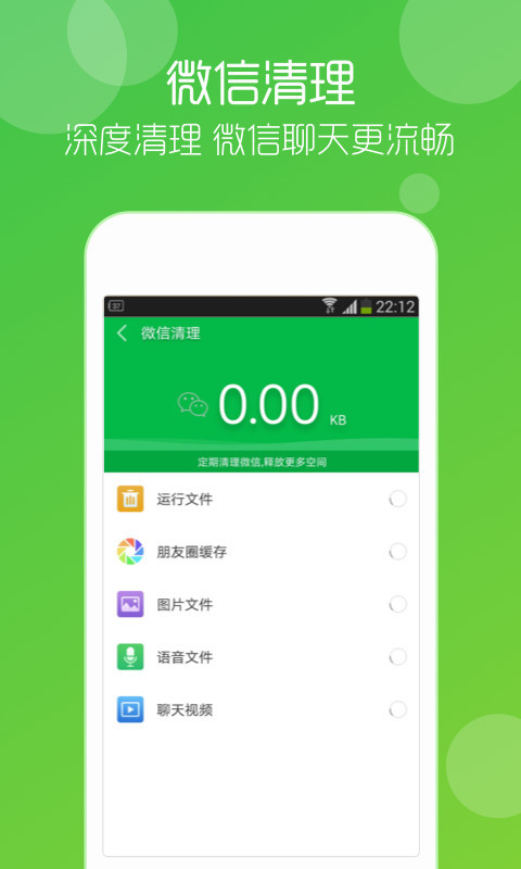 垃圾清理大师