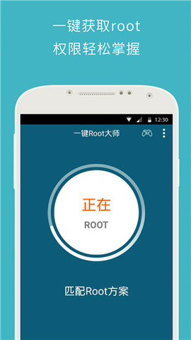 z4一键root