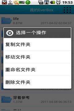 everbox