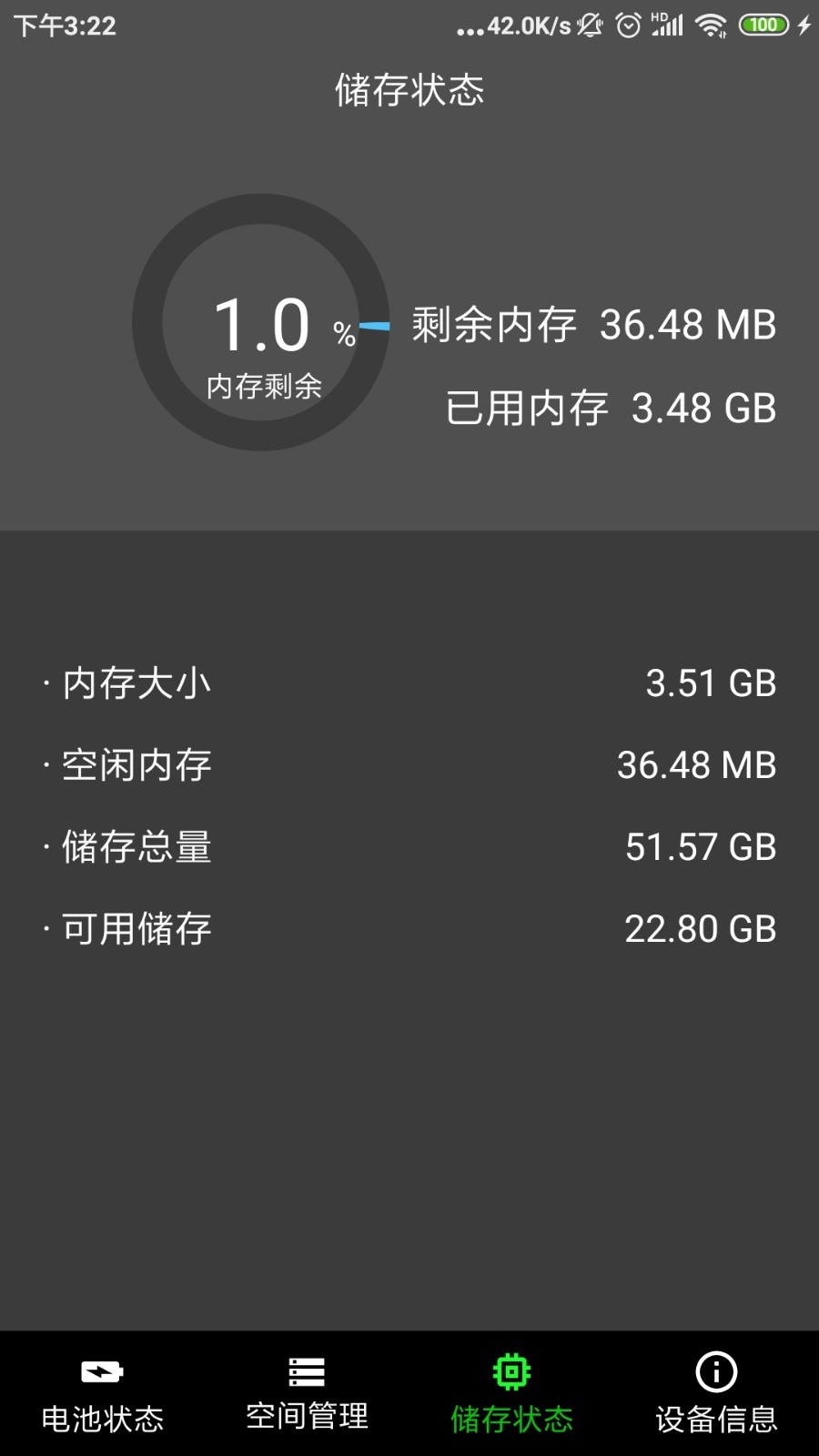 电池医生专业版