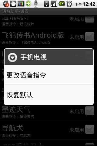 语音助手