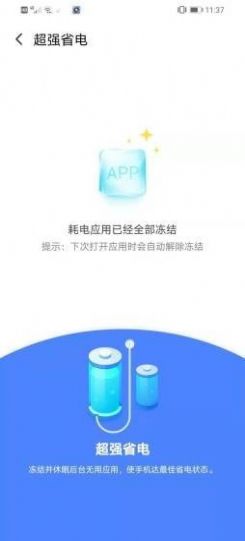 无限WiFi大师