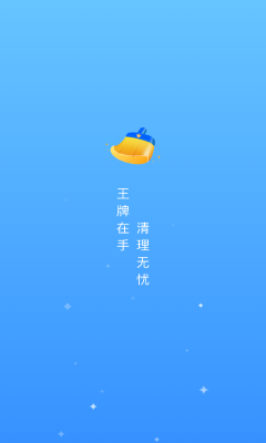 鸡毛掸清理