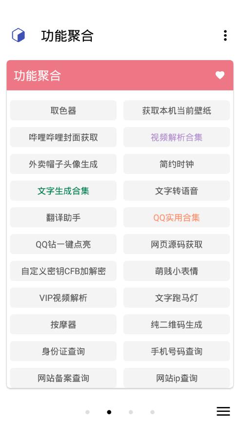 纯助手