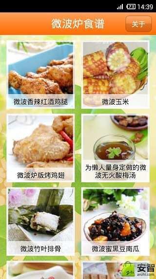 微波炉食谱