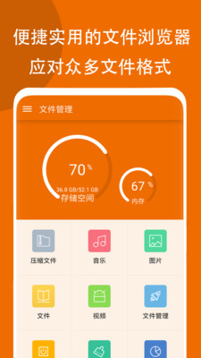 文件浏览器免费版
