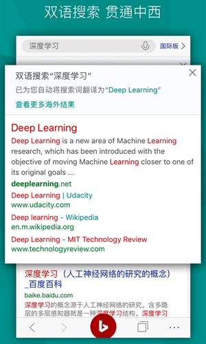 必应搜索App
