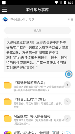福利软件仓库
