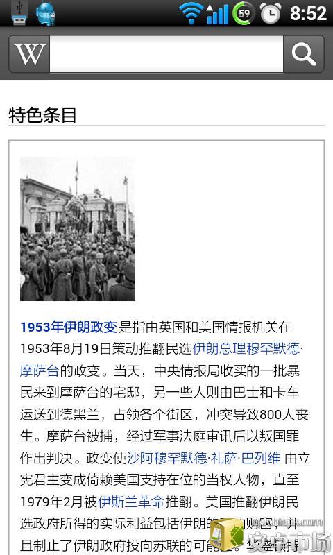 Wikipedia