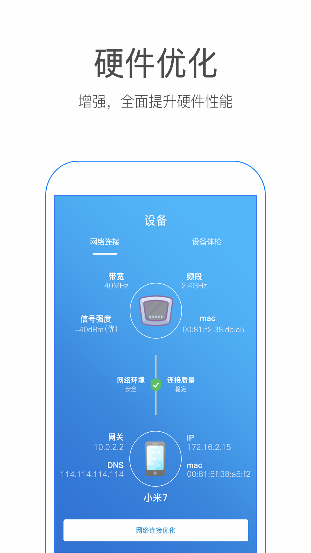 万能WiFi钥匙