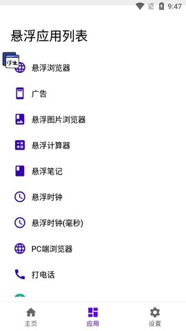 浮生悬浮窗