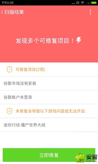 谷歌安装器