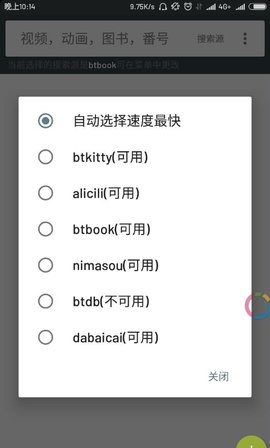 小磁力BTpro