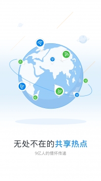 万能钥匙下载安装2020
