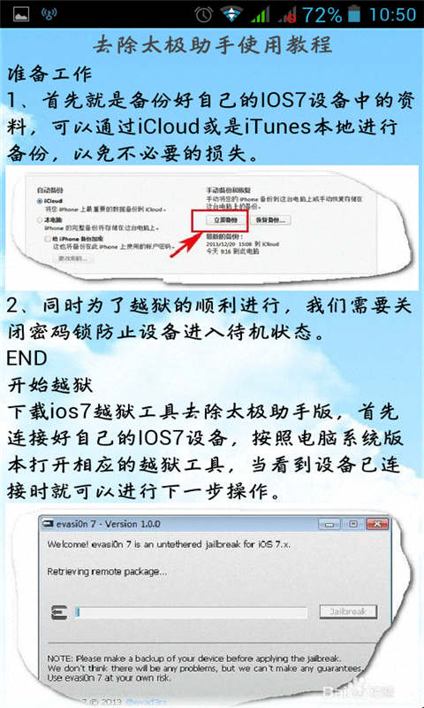 太极助手