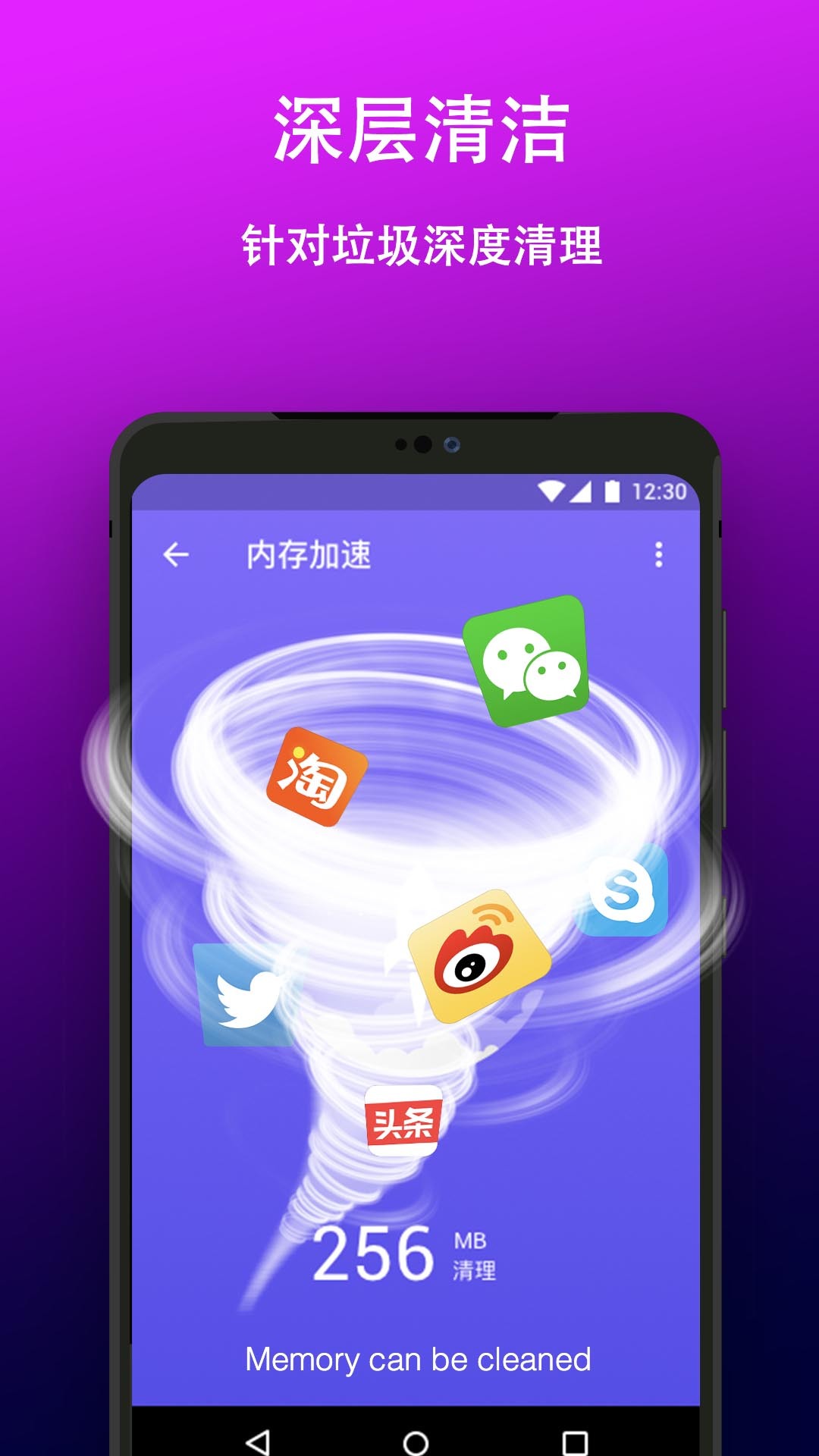超级清理大师