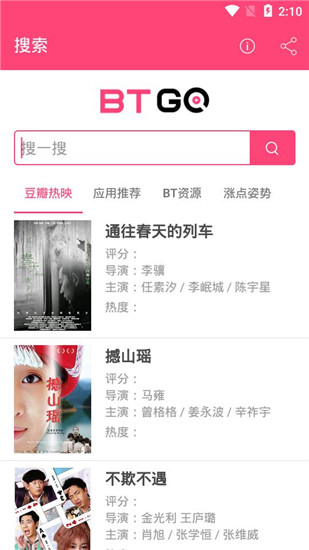 bt磁力狗