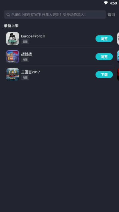 游戏提速