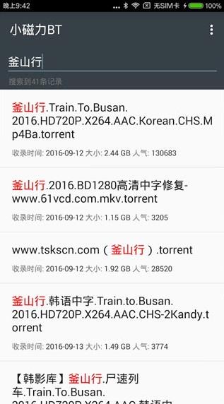 小磁力BT Pro免费版