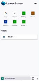 Iceraven浏览器