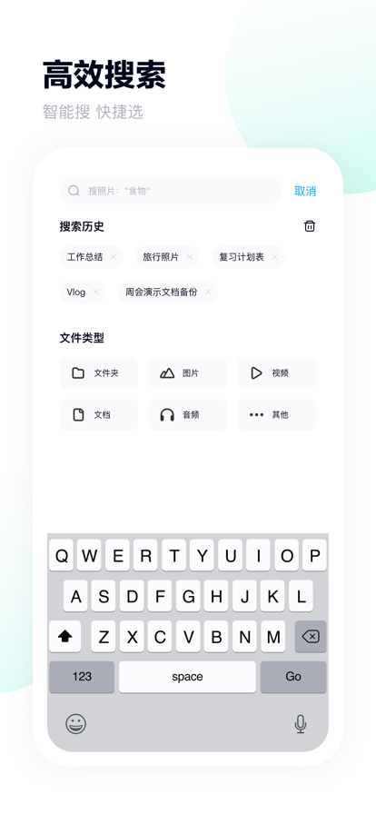 百度网盘谷歌版