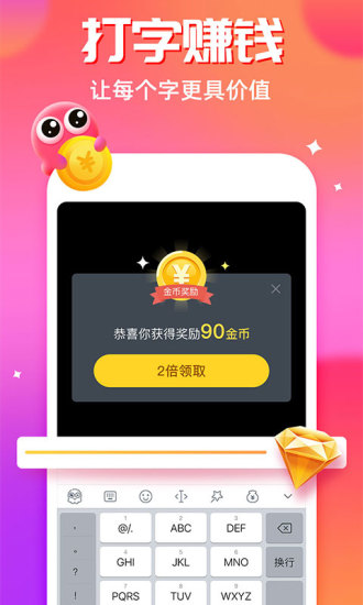 章鱼输入法免广告