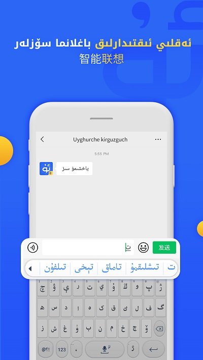 uyhurqa
