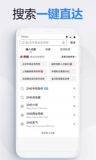 紫鸟超级浏览器
