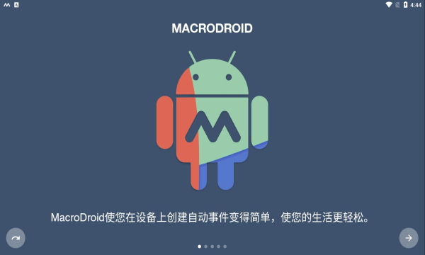 MacroDroid