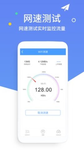 wifi密码修改器