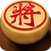 象棋高手-手机棋牌