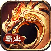 霸业手游