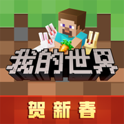 我的世界2.5.5版