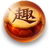 趣味文字