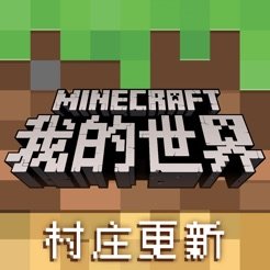 我的世界1.14版