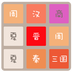 2048朝代版