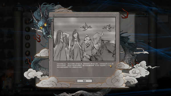 鬼谷八荒正式版