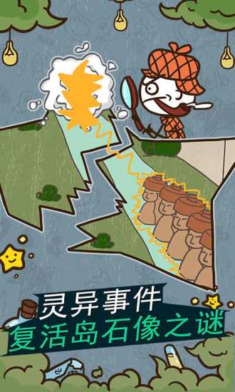 史上最坑爹的游戏11
