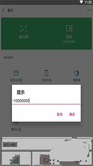 微信模拟器