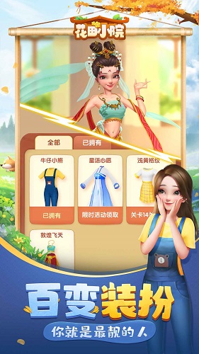 花田小院内购版