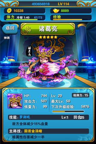 串烧三国