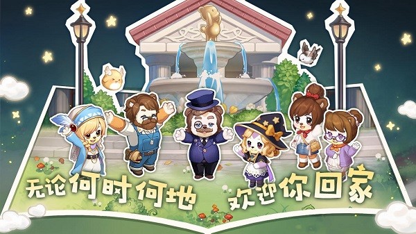 奥比岛：梦想国度华为版