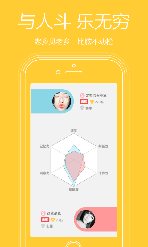 脑洞大开