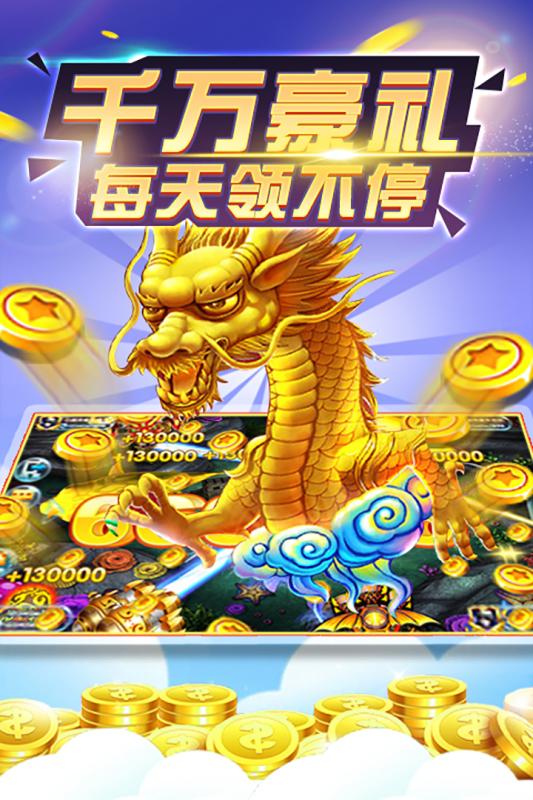 金鲨银鲨电玩