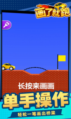 画了就跑官方版